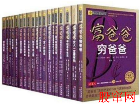富爸爸穷爸爸系列在线浏览pdf下载