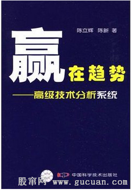 赢在趋势：高级技术分析系统