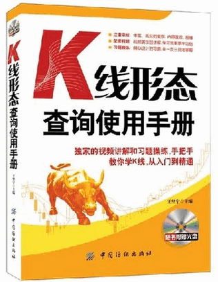 K线形态查询使用手册pdf下载