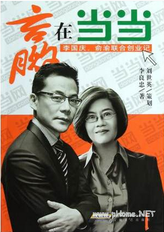 赢在当当pdf下载(高清)