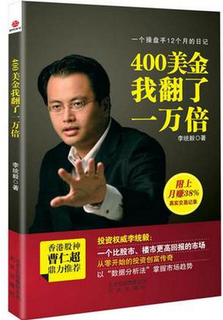 400美金我翻了一万倍pdf下载