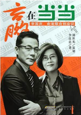 赢在当当pdf下载(高清)