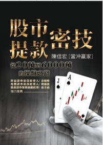 股市提款密技pdf下载