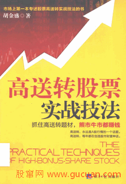 高送转股票实战技法pdf下载