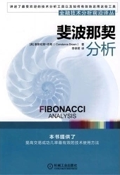 斐波那契分析pdf下载