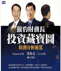 猎豹财务长投资藏宝图pdf下载