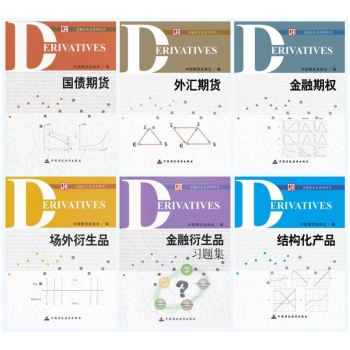 金融衍生品系列（套装共6册）pdf下载