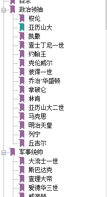 影响世界的名人pdf下载