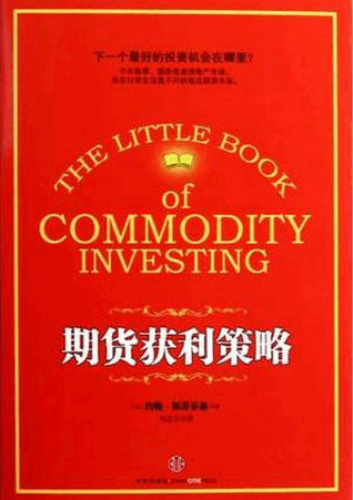 期货获利策略pdf下载