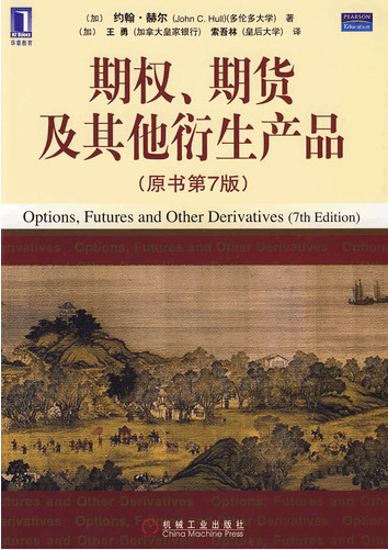 期权、期货及其他衍生产品 原书第7版pdf下载
