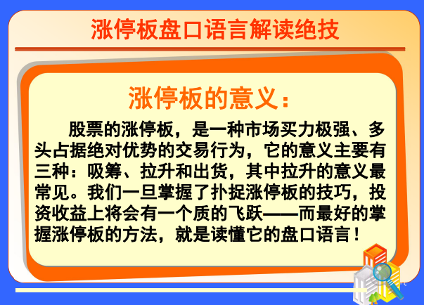 盘口语言解密高级版 无人能挡 全集PDF下载