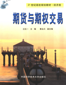 期货与期权交易PDF下载