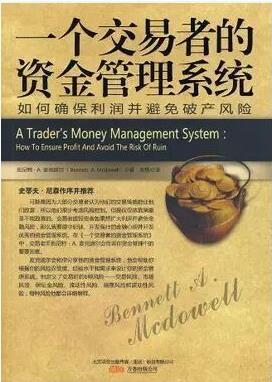 一个交易者的资金管理系统pdf下载