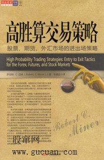 高胜算交易策略PDF下载