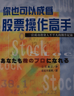 你也可以成为股票操作高手pdf下载