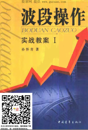 波段操作实战教案pdf下载