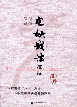 龙妖战法探秘pdf下载