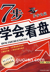7步学会看盘pdf下载/张健.扫描版