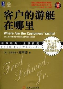客户的游艇在哪里pdf下载珍藏版