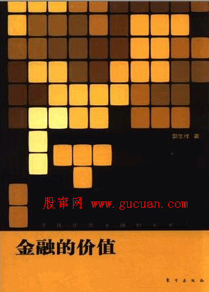 金融的价值pdf下载
