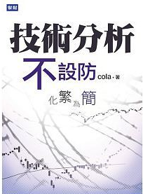 技分析不防pdf下载