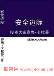 安全边际（塞斯卡拉曼）pdf下载