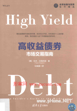 高收益债券 市场交易指南pdf下载/拉杰巴格利亚