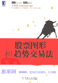 股票图形和趋势交易法pdf下载