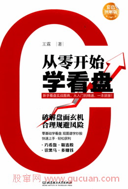 从零开始学看盘 彩色图解版pdf下载