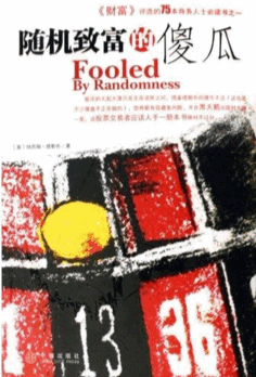 随机漫步的傻瓜pdf下载/塔勒布