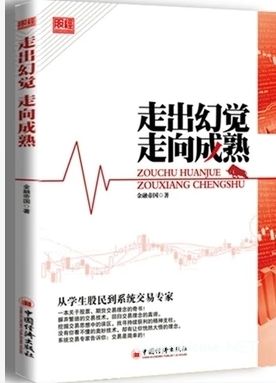走出幻觉 走向成熟pdf下载