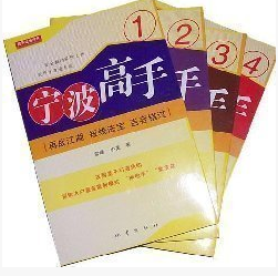 宁波高手2：发掘股市金矿pdf下载