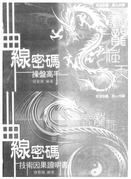 曲密（台）pdf下载